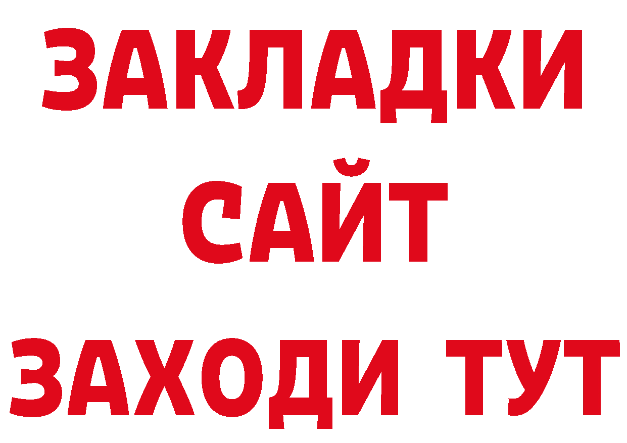 Бутират BDO зеркало площадка гидра Наволоки